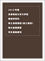 大学院美術研究科
