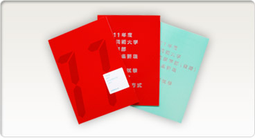 一般入学試験学生募集要項・入学願書