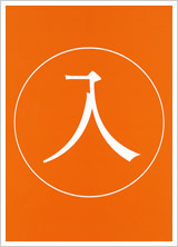 入試ガイド2011