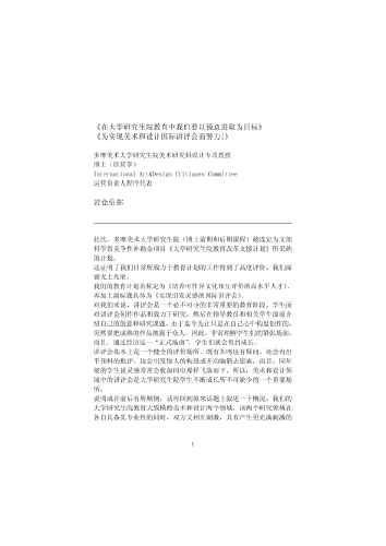 Chinese-002-01.pdf