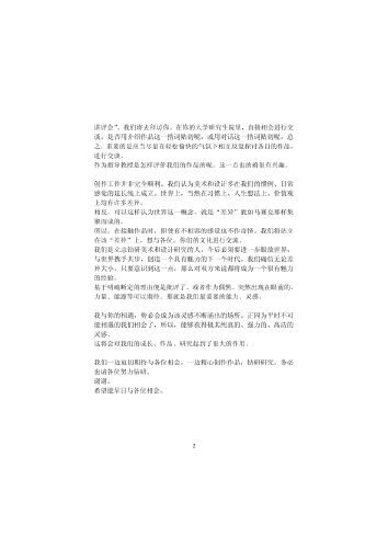 Chinese-003-02.pdf