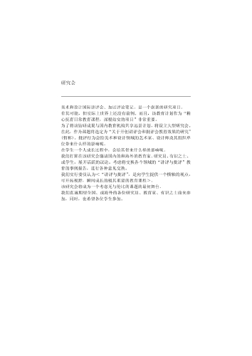 Chinese-007.pdf