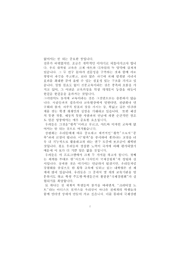 Korean-002-02.pdf