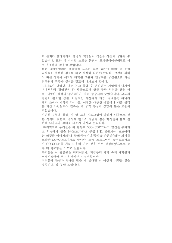 Korean-002-03.pdf