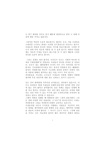 Korean-003-02.pdf