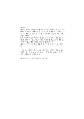 Korean-003-03.pdf