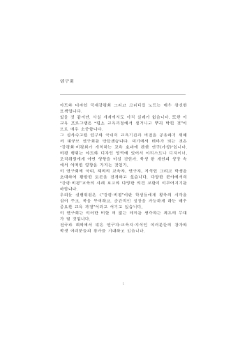 Korean-007.pdf