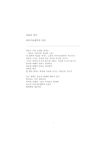 Korean-008.pdf