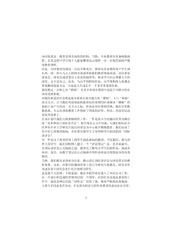 Chinese-002-02.pdf