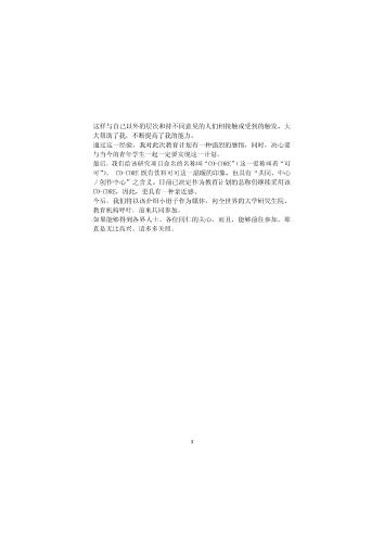 Chinese-002-03.pdf