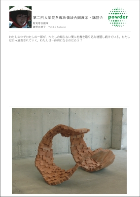 勝野由樹子.pdf