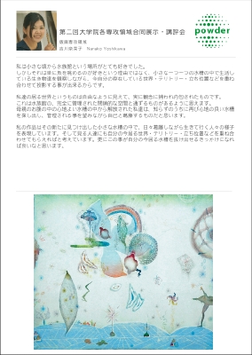 吉川奈菜子.pdf