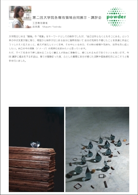 吉田恵.pdf