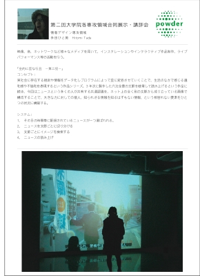 多田ひと美.pdf