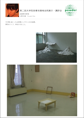 小野冬黄.pdf