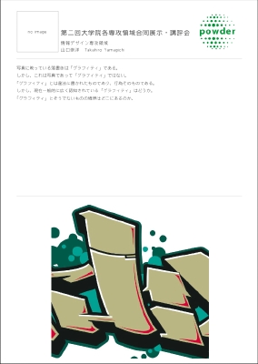 山口崇洋.pdf