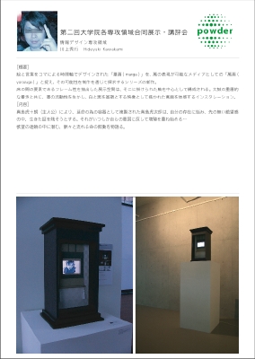 川上秀行.pdf