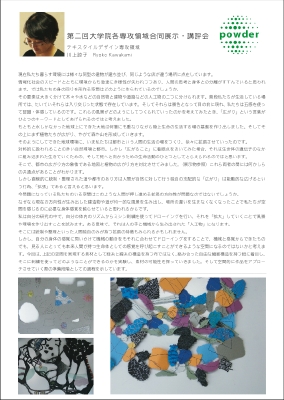 川上諒子.pdf