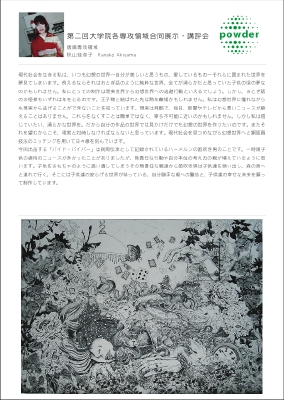 秋山佳奈子.pdf
