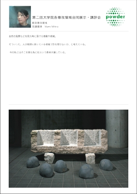 見廣磨美.pdf