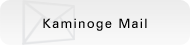 Kaminoge-Mail