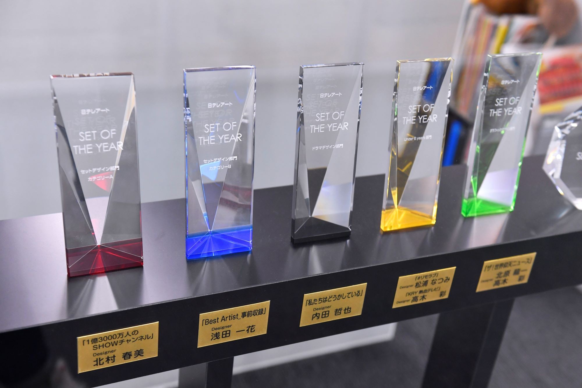 社員投票で行われる『SET OF THE YEAR』のセットデザイン部門で１位になった浅田さんのトロフィー（左から２番目）