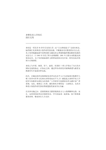 Chinese-001.pdf