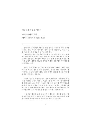 Korean-001-01.pdf