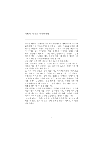 Korean-005.pdf