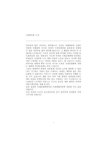 Korean-006.pdf