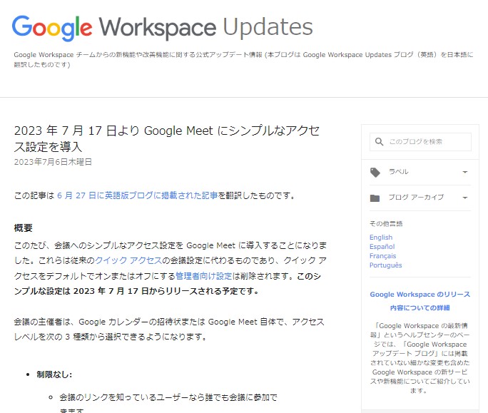 GoogleWorkspace Updates