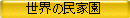 E̖Ɖ