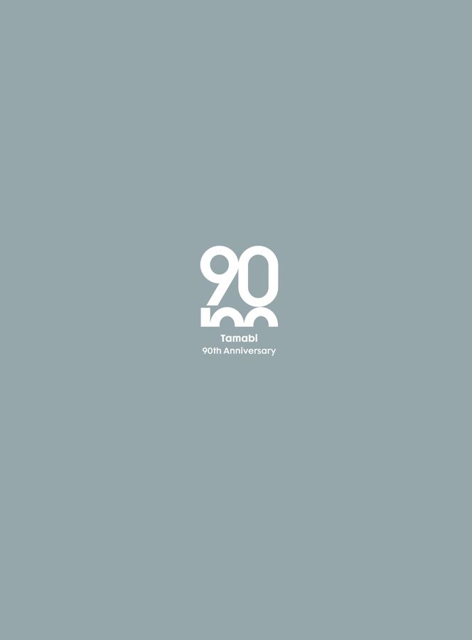 多摩美術大学90周年記念誌｜多摩美術大学