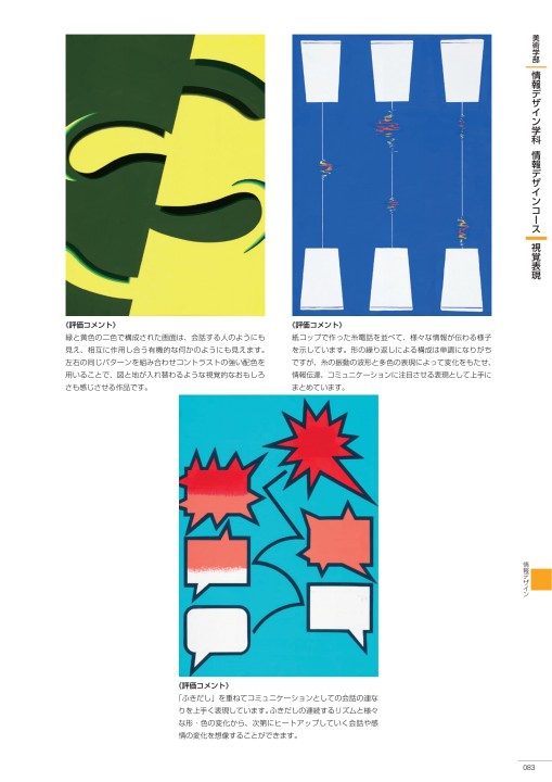 多摩美大入試ガイド 19 多摩美大入試ガイド 19