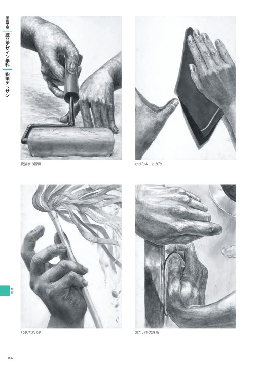 多摩美大入試ガイド 19