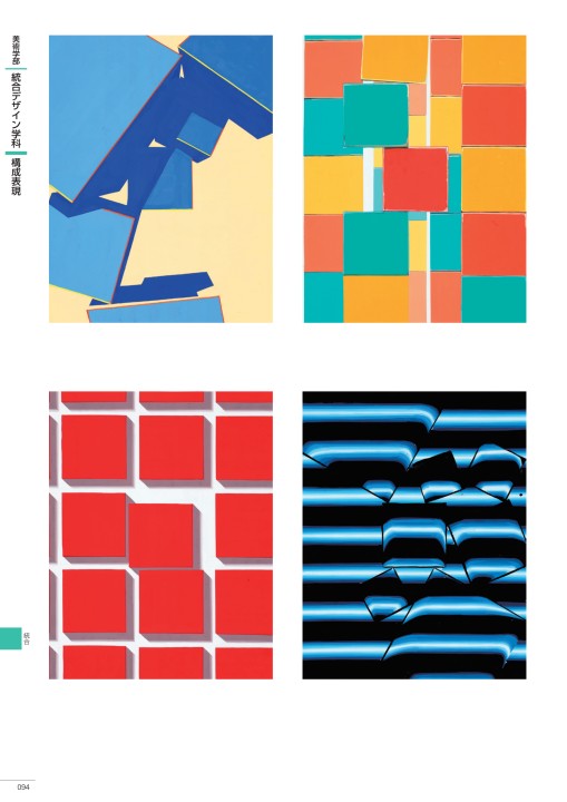 多摩美大入試ガイド 19