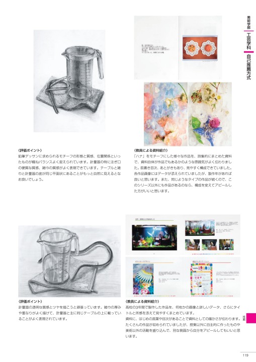 入試ガイド 多摩美術大学 入試ガイド 多摩美術大学