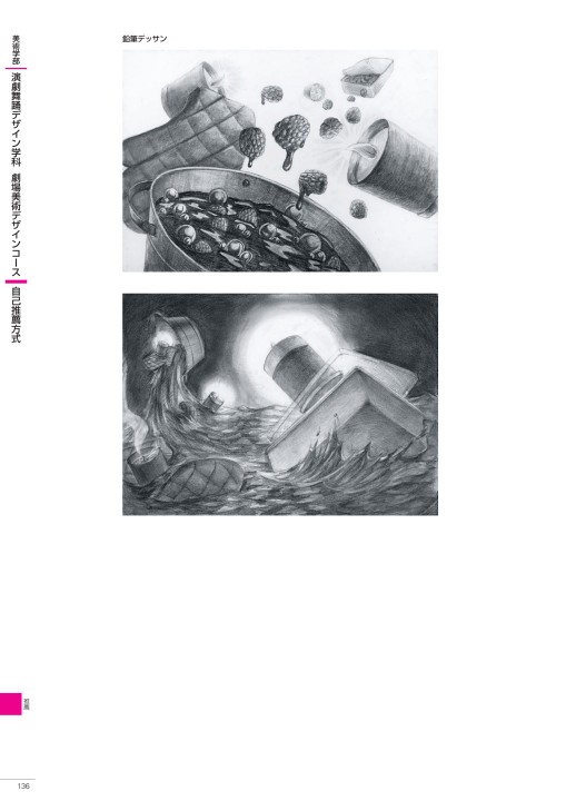入試ガイド 多摩美術大学 入試ガイド 多摩美術大学