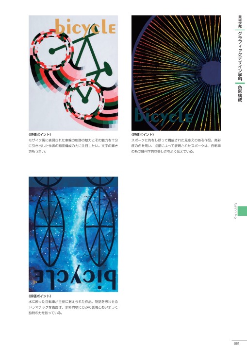 入試ガイド 多摩美術大学 入試ガイド 多摩美術大学