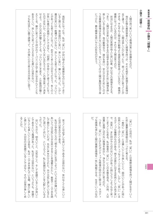 入試ガイド 多摩美術大学 入試ガイド 多摩美術大学