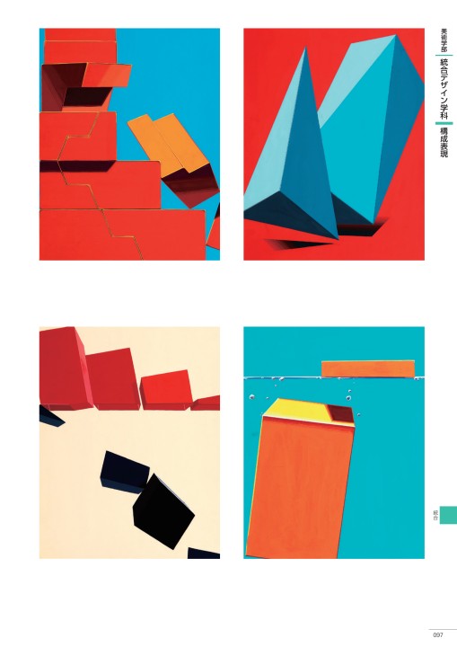 入試ガイド 多摩美術大学