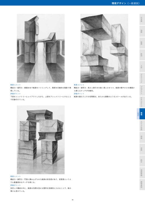 入試ガイド21 多摩美術大学 入試ガイド21 多摩美術大学