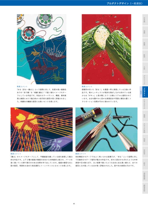 真作】絵画 技法不明 港の構築 抽象構成と鮮烈な色彩 構成的