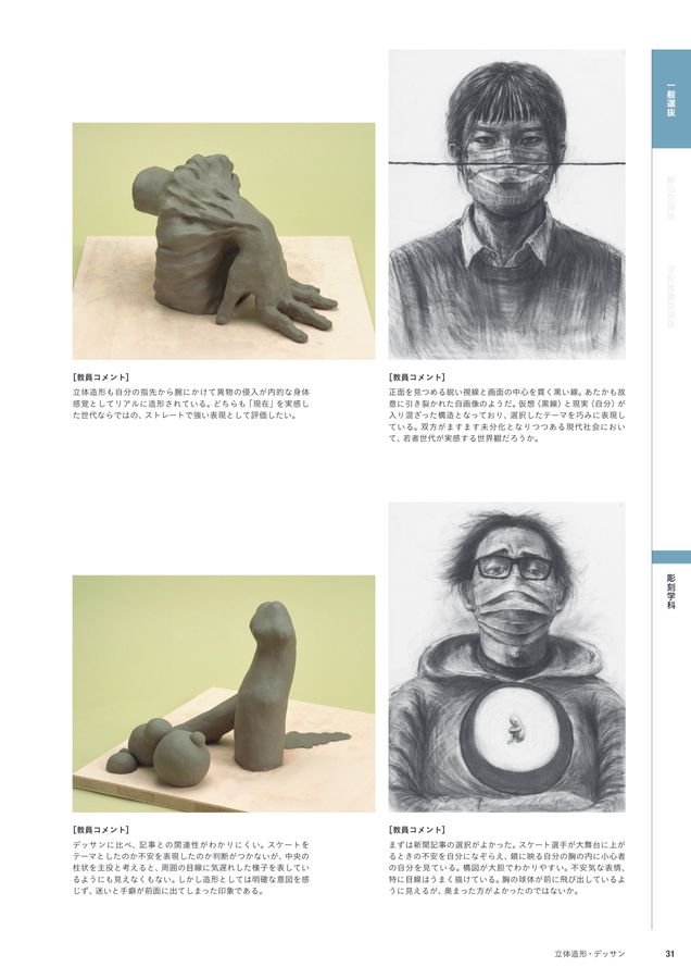 Mathematical Models-Japanese — Hiroshi Sugimoto