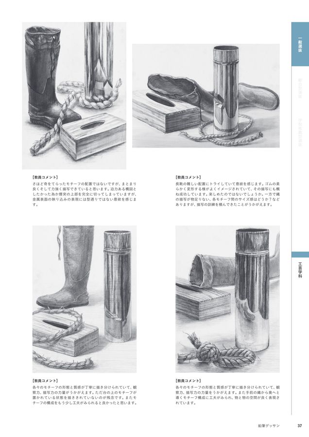 入試問題集22 多摩美術大学 入試問題集22 多摩美術大学