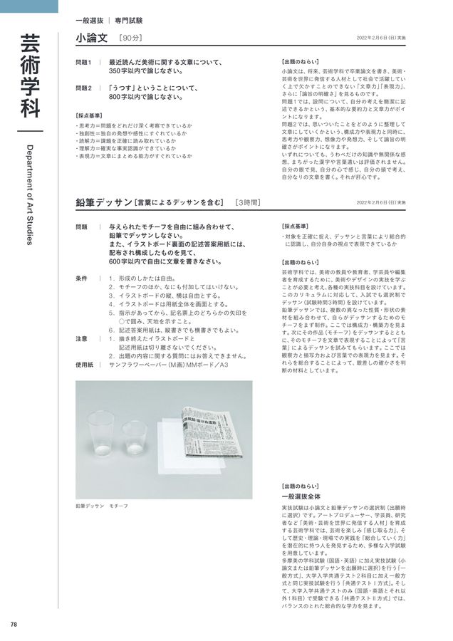 【中古】 よく出る論作文１００文例 〔’９３年度版〕 中古】 よく出る論作文100文例 〔'93年度版〕 声の教育社：