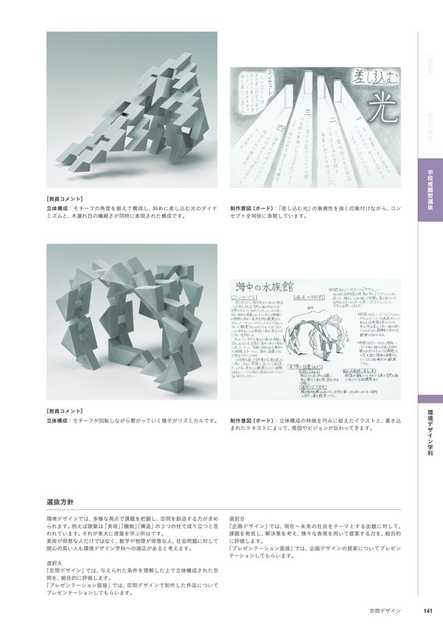入試問題集2022|多摩美術大学 入試問題集2022|多摩美術大学