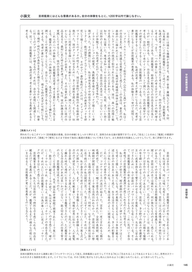 入試問題集2022｜多摩美術大学