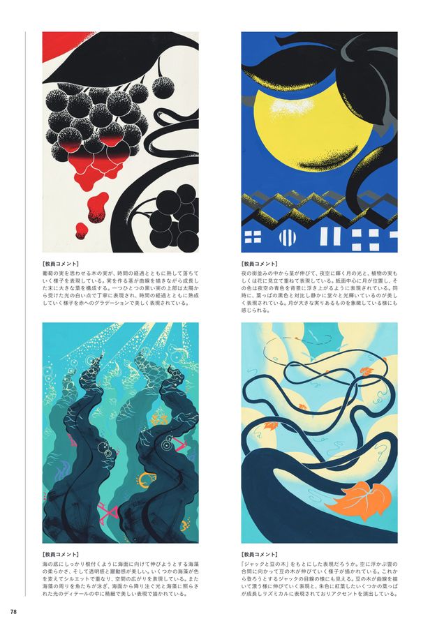 多摩美術大学 (2025年版大学赤本シリーズ) | 教学社編集部 |本
