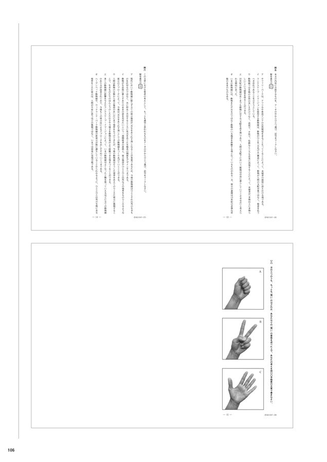 入試問題集2023｜多摩美術大学